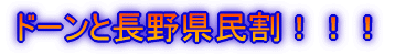 ���쌧�������X�^�[�g�I�I