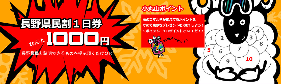 県 割 長野 県民