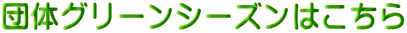 c̃O[V[Y͂